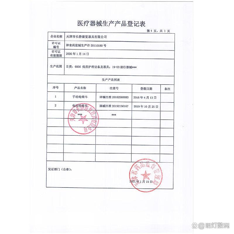 dy-n电动轮椅凭借津械注准20192190167的权威认证和Ⅱ类19医疗器械资